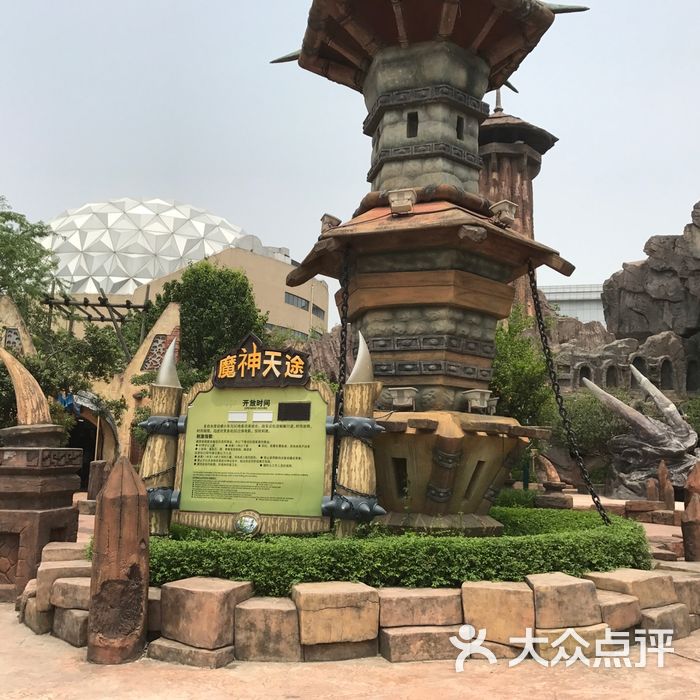 环球动漫嬉戏谷