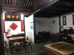 大堂-吾介小籠館