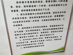 -自然之声助听器·呼吸机(贵定店)