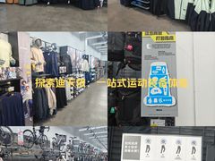 -迪卡侬(瓯海店)