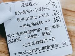 -BreadTalk面包新语·烘焙蛋糕(高德置地春广场店)