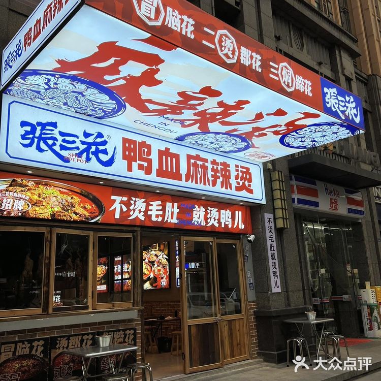成都探店｜价格感人份量实在的牛油麻辣烫