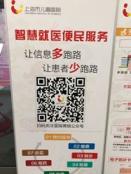 -上海市儿童医院(泸定路院区)