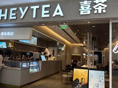-喜茶(北京翠微百货店)
