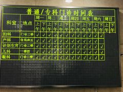 -上海市东方医院(总院)
