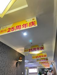 -深圳阳光医疗美容医院·旗舰店