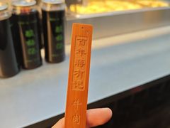 -清真蒋有记(老门东店)