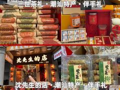 -汕头市小公园
