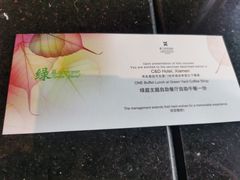 -厦门悦华酒店·绿庭主题自助餐厅