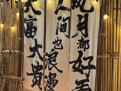 -陆富贵鲜货老火锅