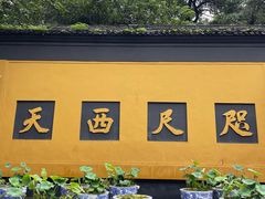 -灵隐飞来峰景区