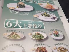 菜单-申阿婆·上海菜·小海鲜(国展店)