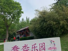 -河北省园博园
