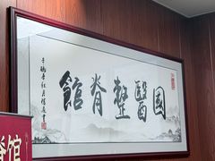 -国医整脊馆(武夷路店)