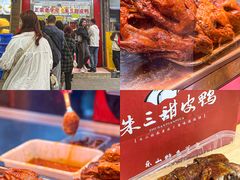 -谢老五跷脚牛肉·非遗传承店