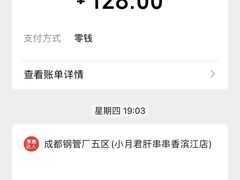 -钢管厂五区小郡肝串串香(滨江店)