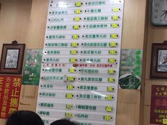 菜单-文辉墨鱼丸大王(铜锣湾渣甸街总店)
