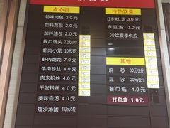 菜单-新丰小吃(中山中路分店)