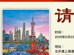 -上海港国际客运中心