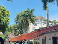 -广州市越秀区育才实验学校