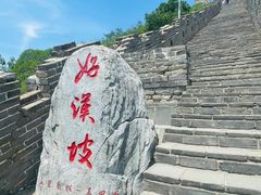 -慕田峪长城