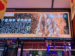 -唐力九头鸟烧烤·罗田吊锅(西云楼店)