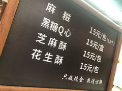 -叶氏麻糍(鼓浪屿店)