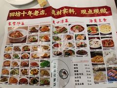 -清真·拉菲尔鱼庄·家常菜(钟楼回民街店)