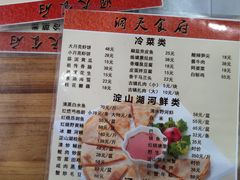 -洞天食府(北大街店)