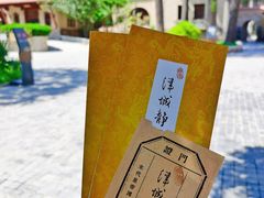 -静园(和平区)