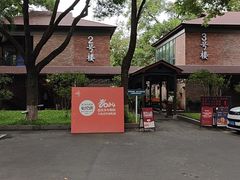 -顺风山庄(水濂山店)