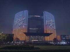 -钱江新城灯光秀