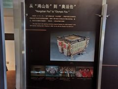 -鸿山遗址博物馆