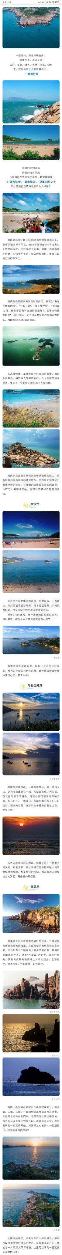 温州有什么好玩的地方？温州旅游十大必去景点排行榜