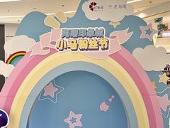 -宁波海曙印象城