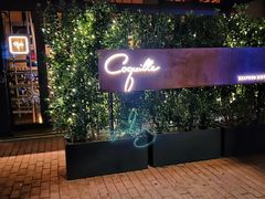 -壳里西餐厅Coquille Seafood Bistro(蒙自路店)