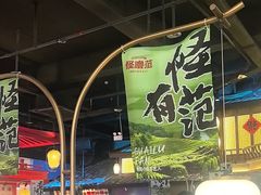 -怪噜范·贵阳小吃大排档(金源旗舰店)