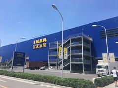 -宜家家居(西安未央商场店)