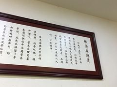 -张亮麻辣烫(三亚商品街店)