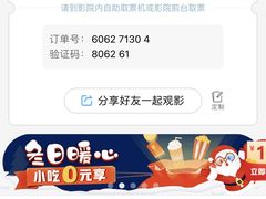 -天幕新彩云国际影城(激光巨幕店)