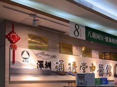 -通透堂中医·精准推拿(旗舰店)