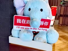 -鼎泰丰(渔阳店)