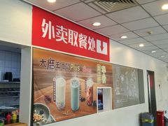 -永和大王(小厨·东四十条店)