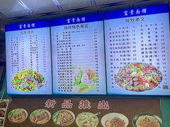 -富贵面馆(镇坪路店)