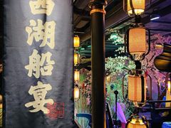 大堂-桂满陇-西湖船宴(西单大悦城店)