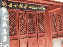 -于谦祠