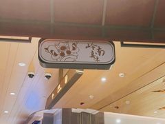 门面-岭南真味·匠心粤菜(K11店)