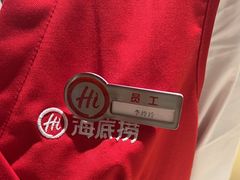 -海底捞火锅(龙湖金沙天街店)
