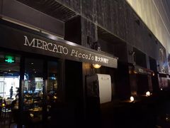 门面-Carbon莫卡哆·意大利复古集市餐厅(杭州大厦店)
