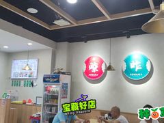 用餐区-马茹特色饺子馆